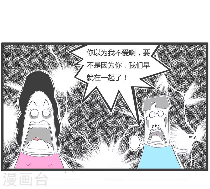 第151话 谁是第三者5