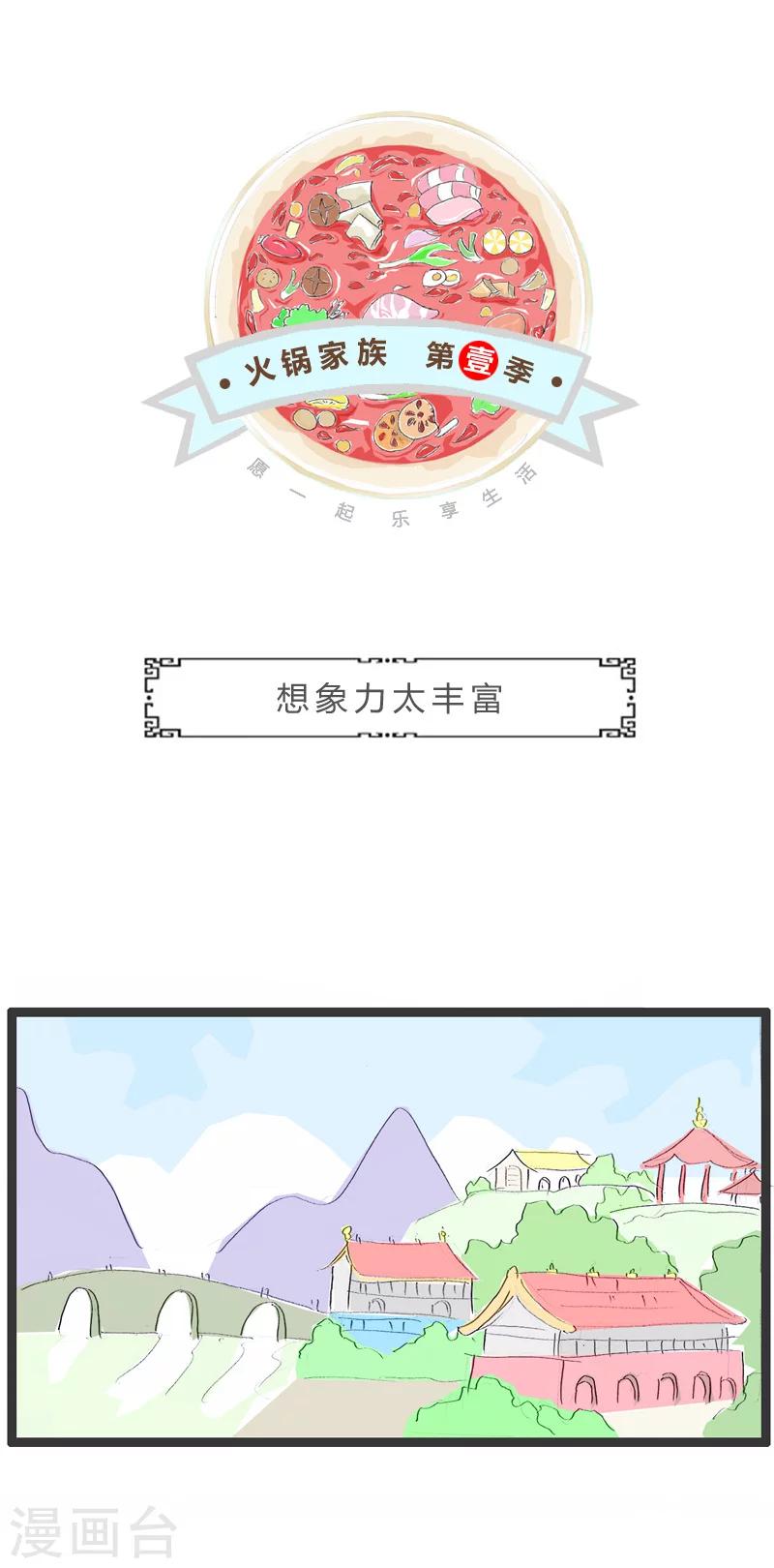 第152话 想象力太丰富0