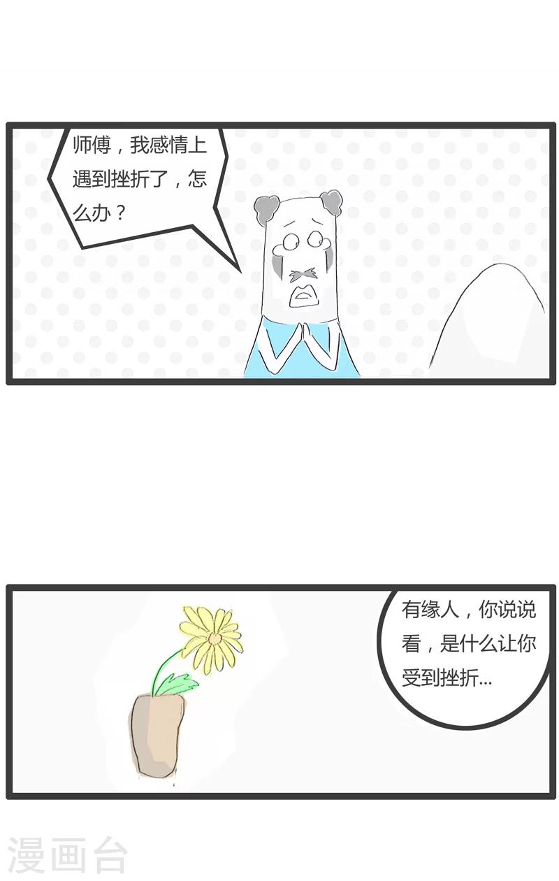 第152话 想象力太丰富1