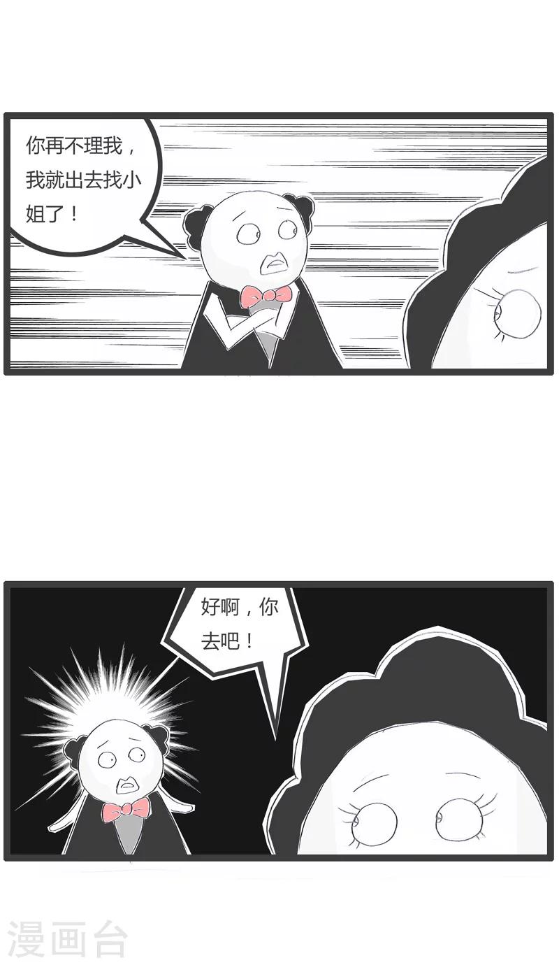 第156话 知根知底2