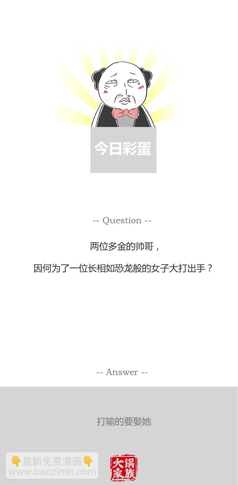 第156话 知根知底5