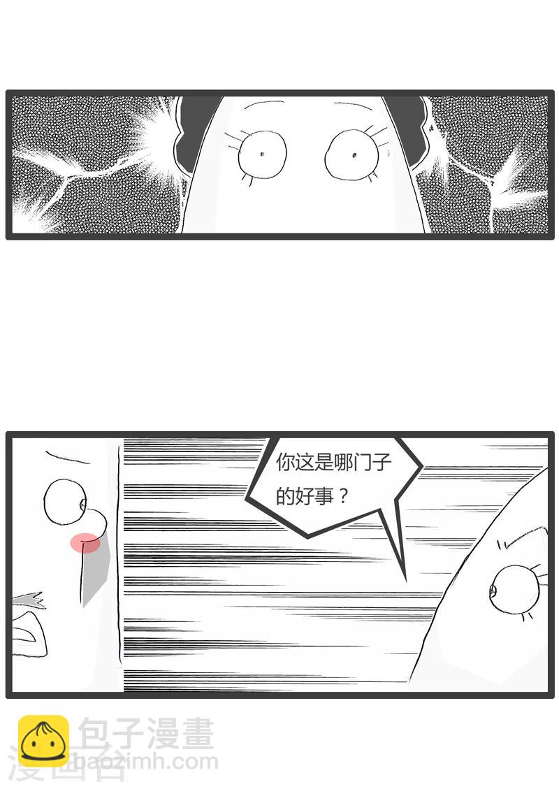 第160话 扶奶奶过马路3