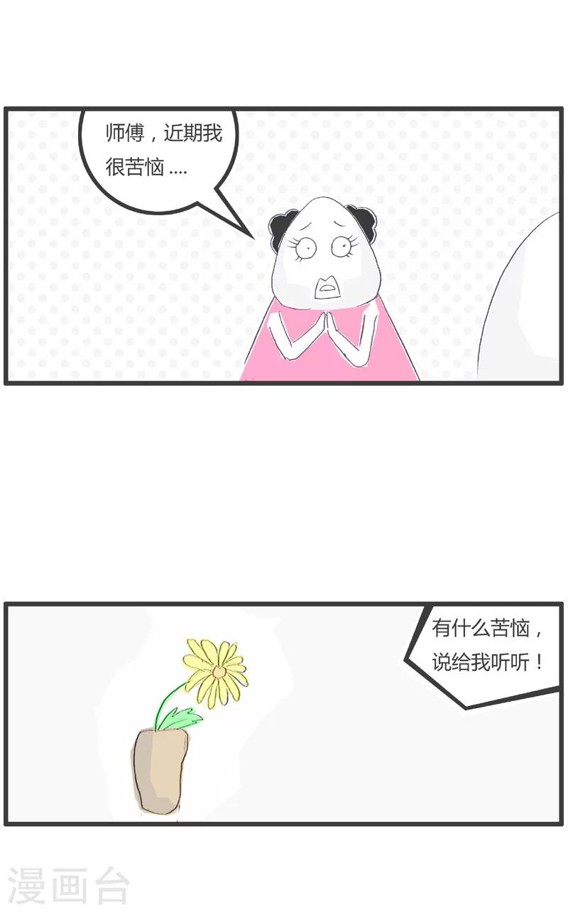 第166话 看月亮1