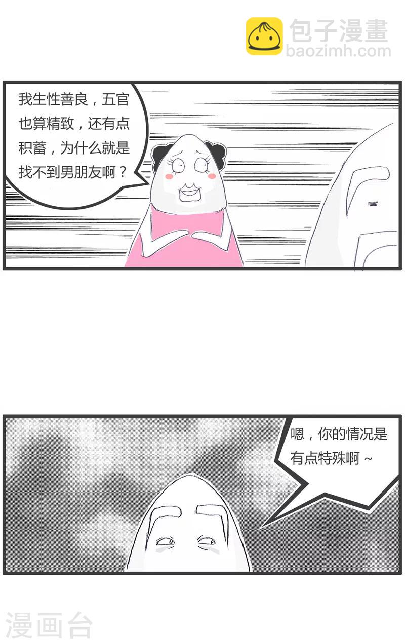 第166话 看月亮2