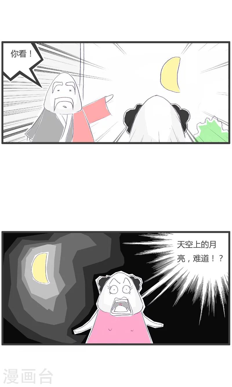 第166话 看月亮3