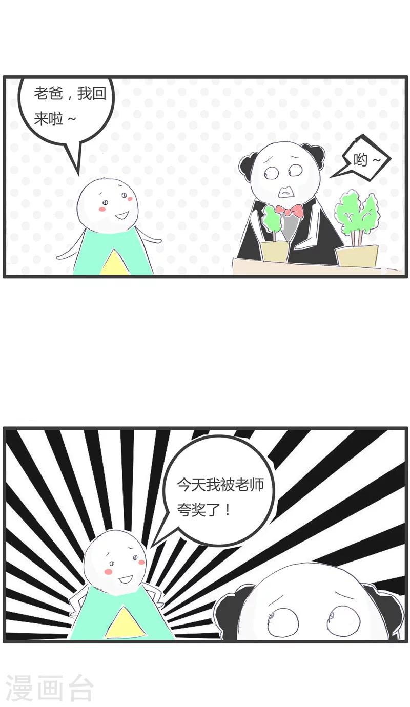 第167话 力气最大的学生1