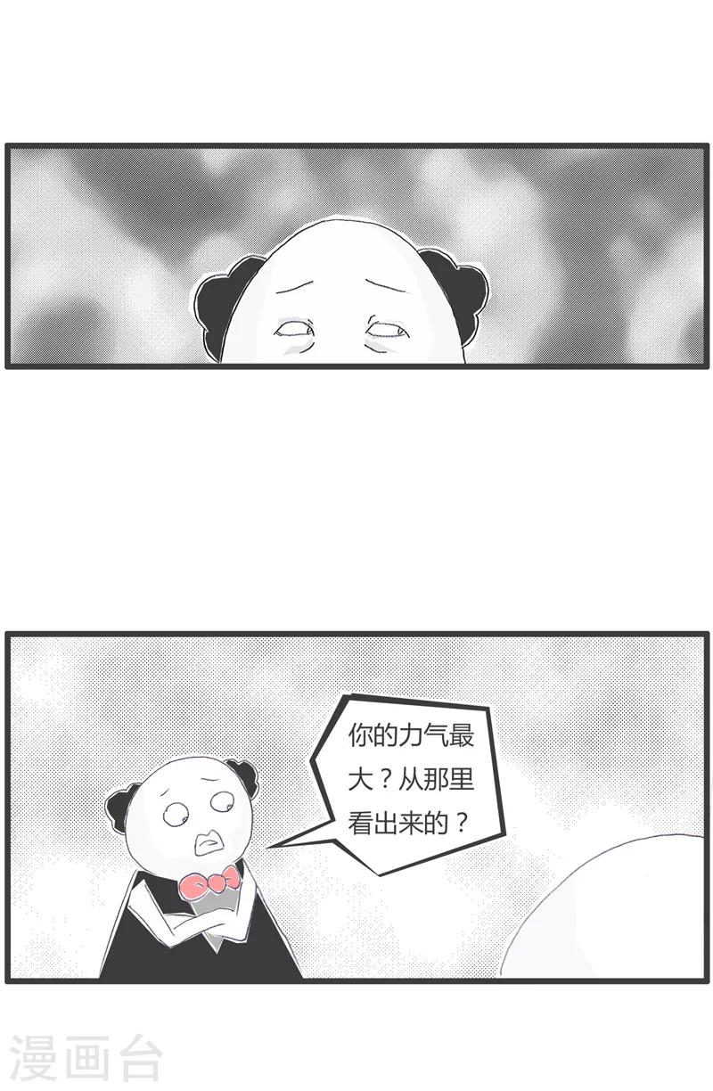 第167话 力气最大的学生3