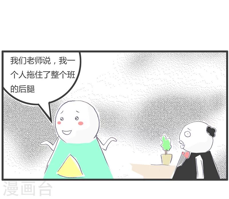 第167话 力气最大的学生4