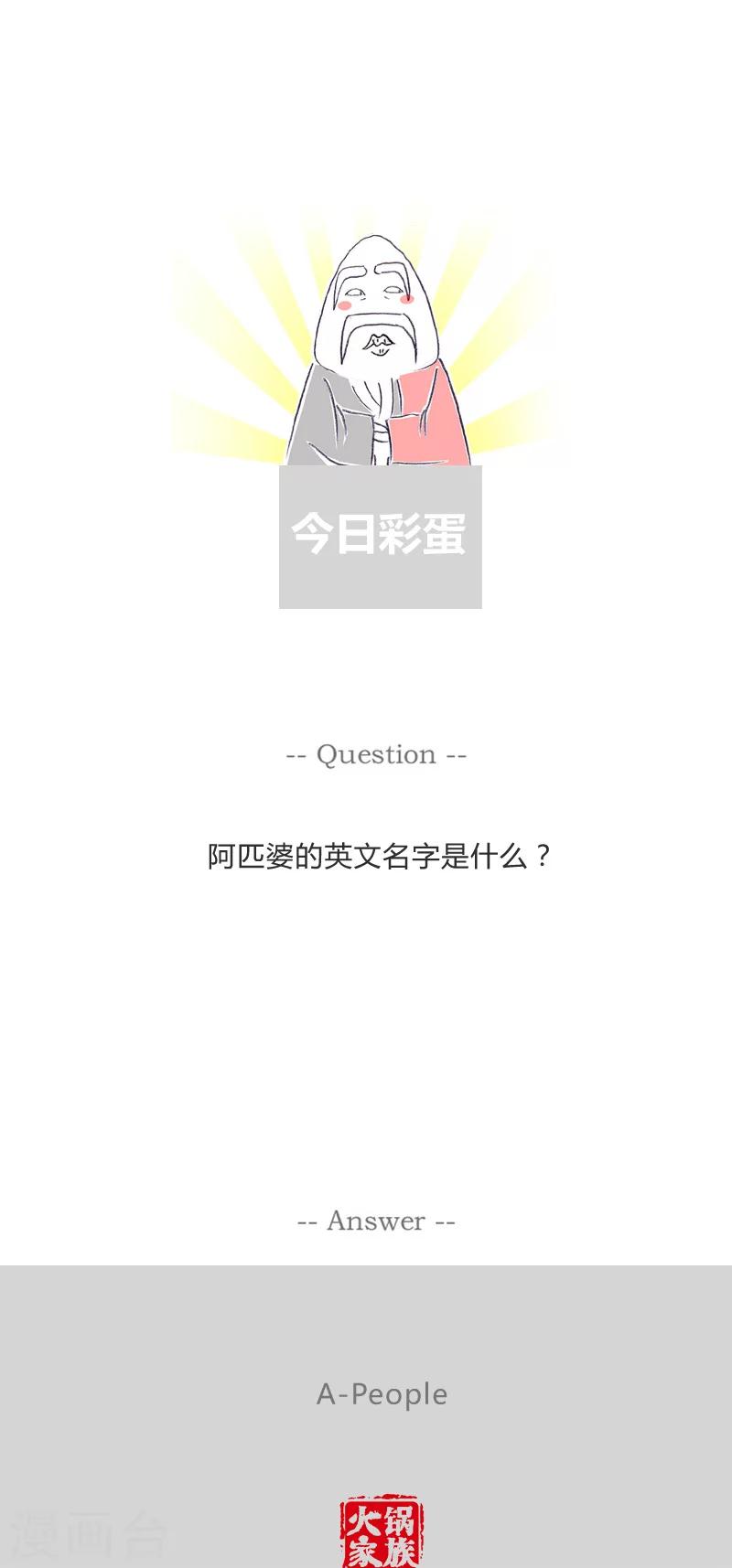 第167话 力气最大的学生5