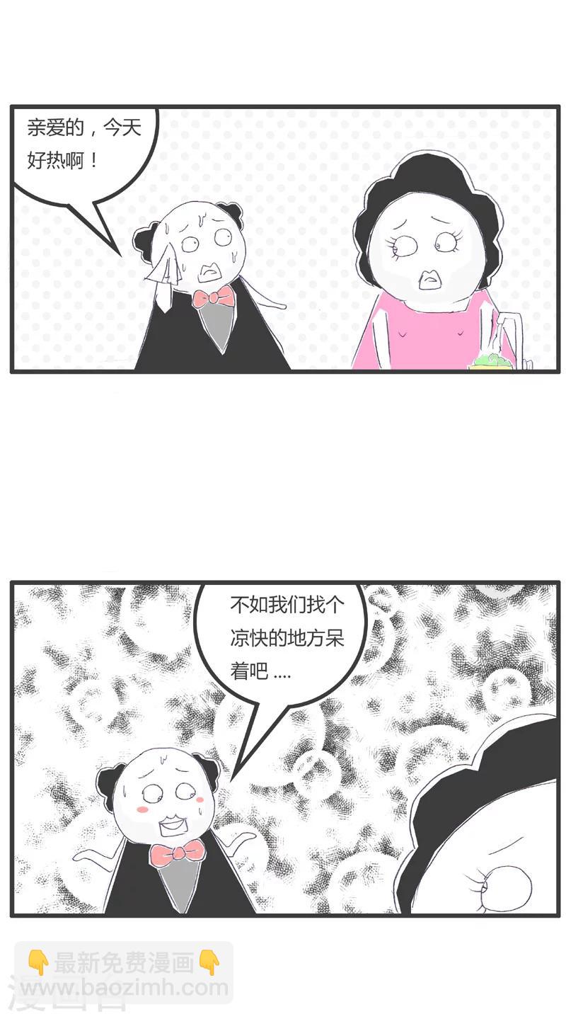 第172话 凉快的地方1
