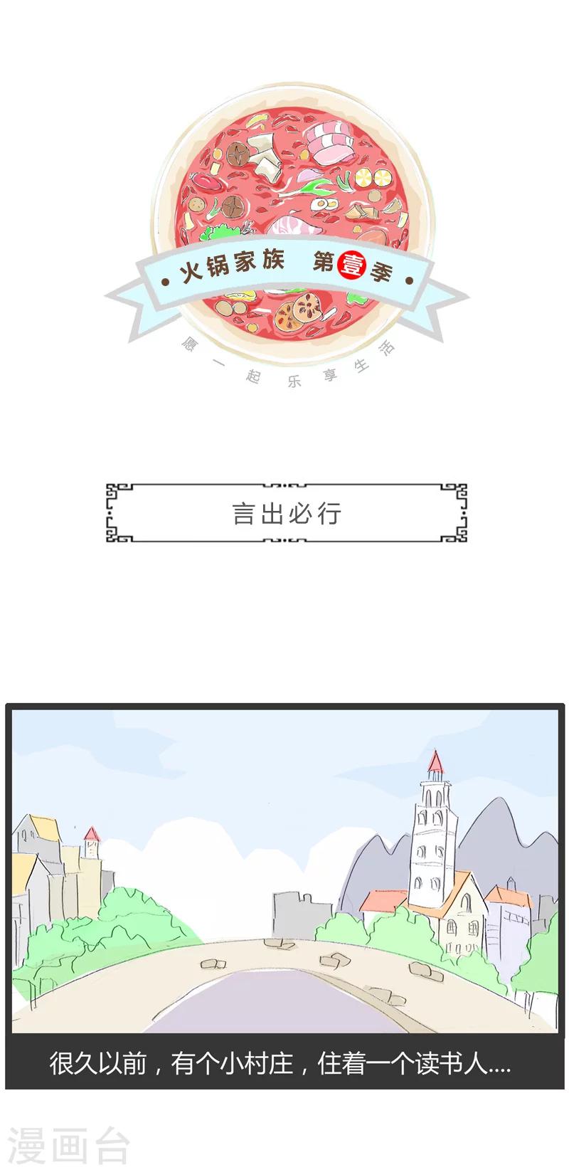 第178话 言出必行0