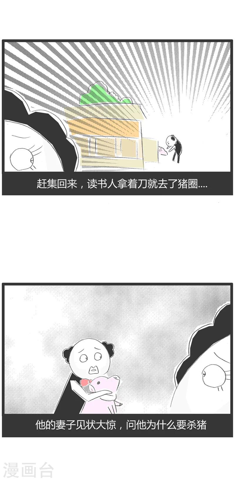第178话 言出必行3
