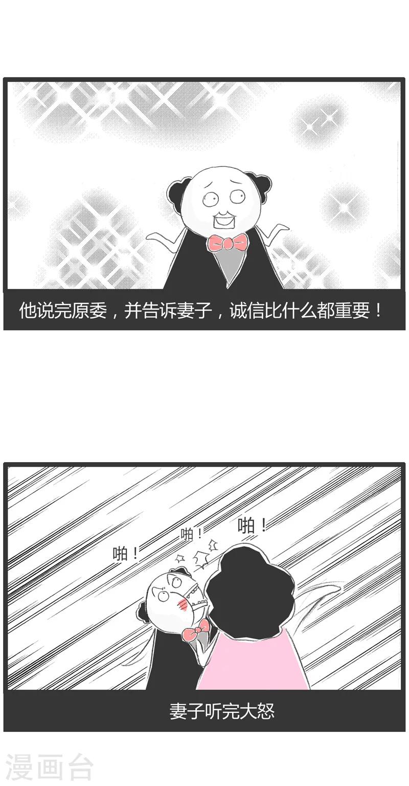第178话 言出必行4
