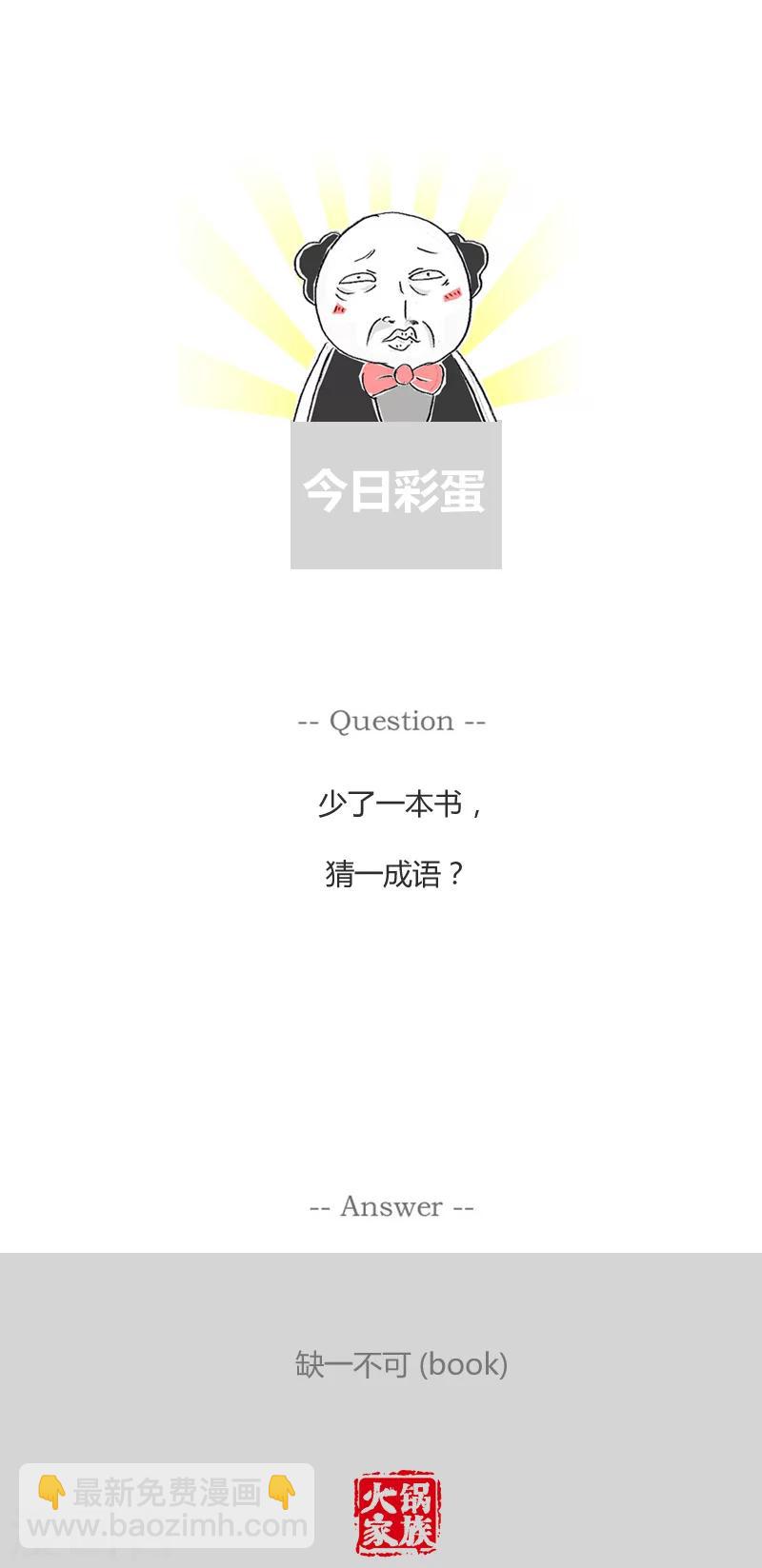 第178话 言出必行6