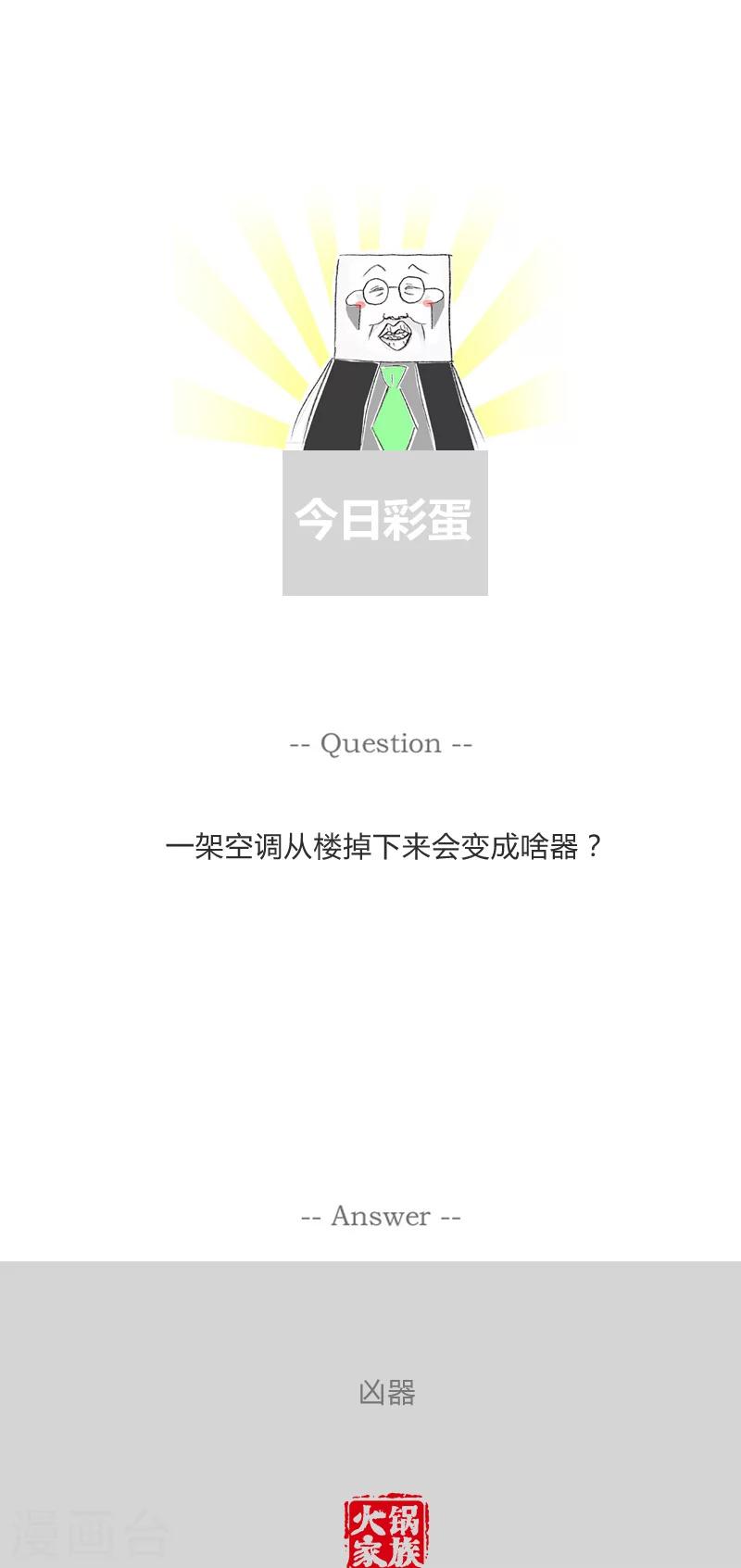 第180话 找个接盘侠5