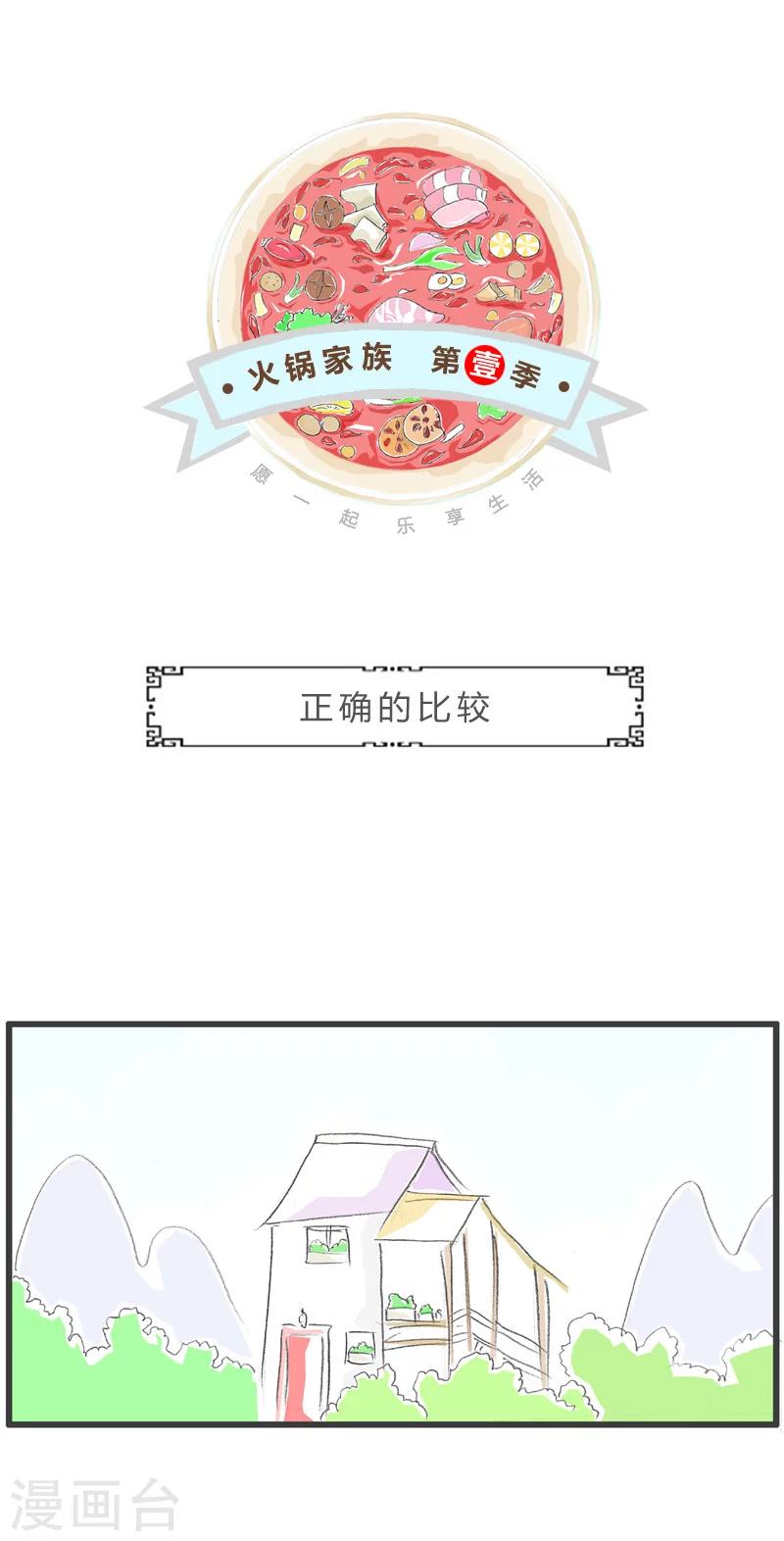 第182话 正确的比较0