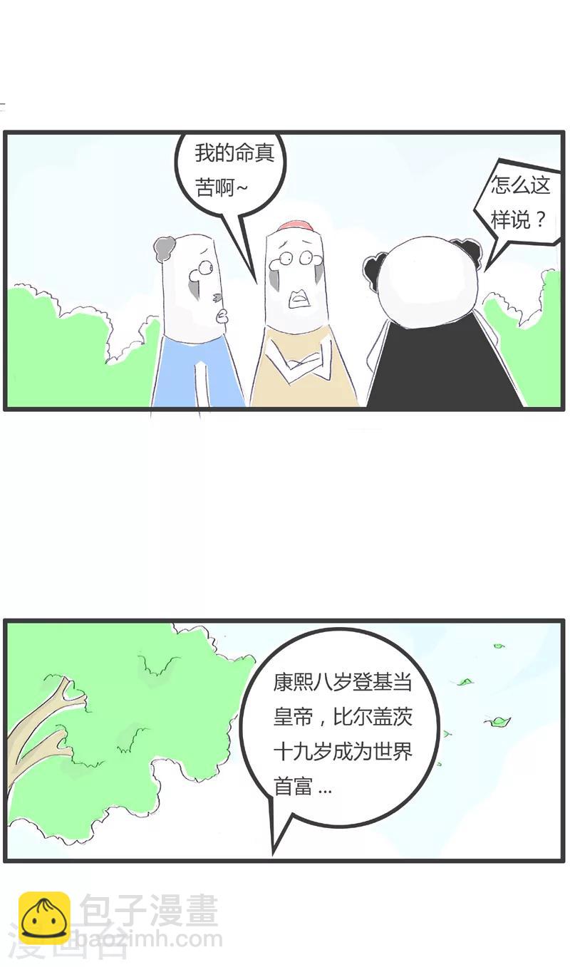 第182话 正确的比较1