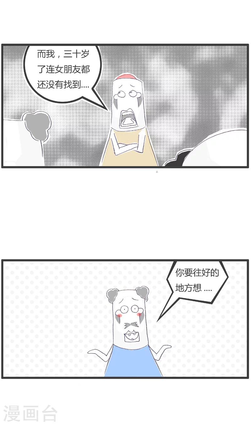 第182话 正确的比较2