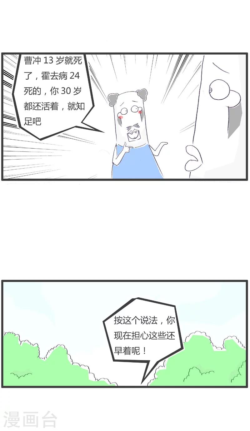 第182话 正确的比较3