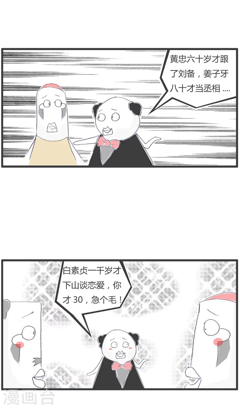 第182话 正确的比较4