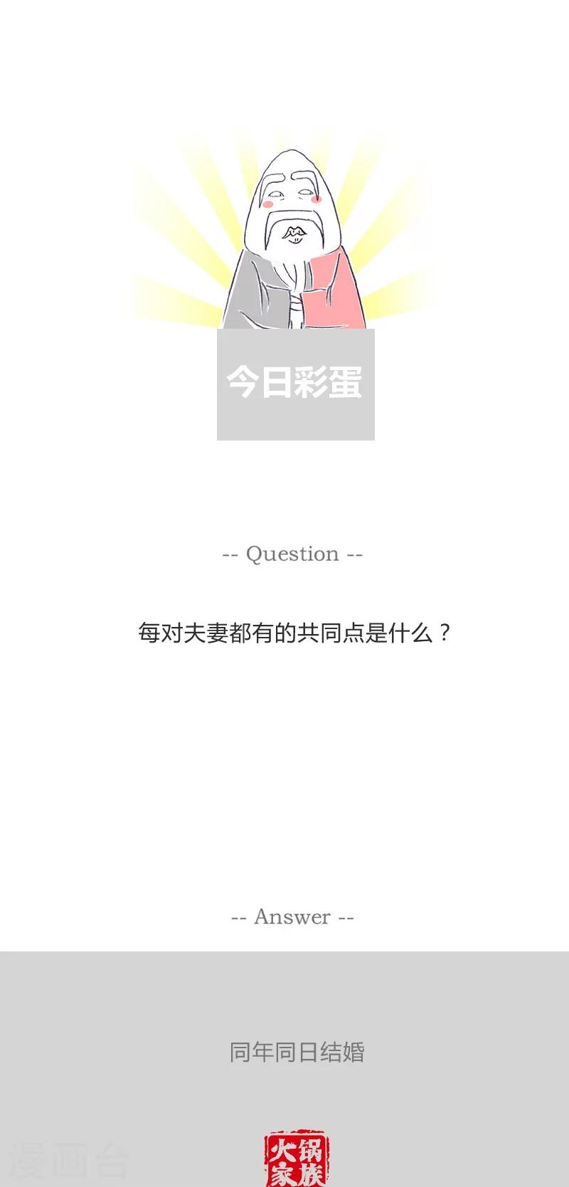 第182话 正确的比较5