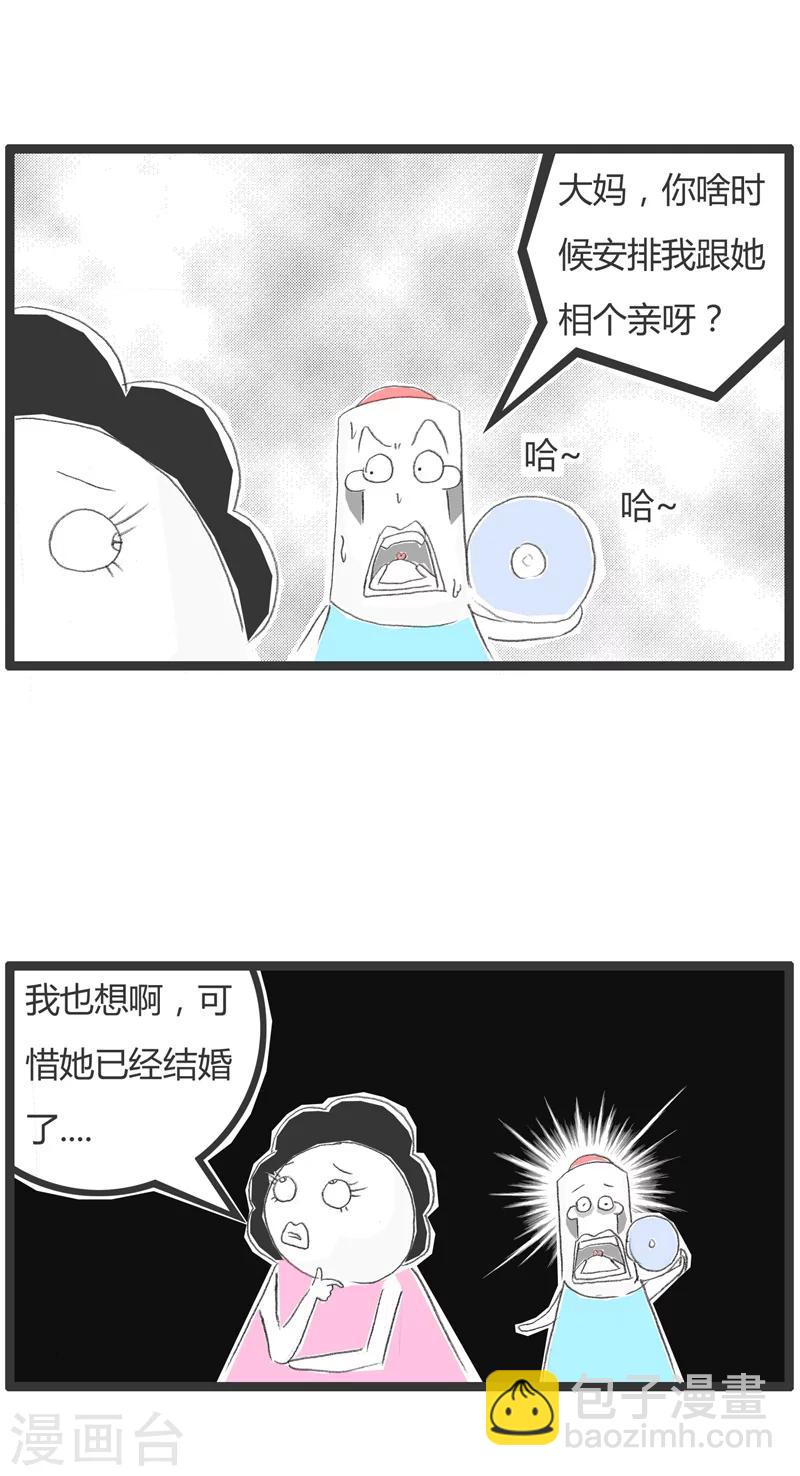 第183话 找人帮忙4