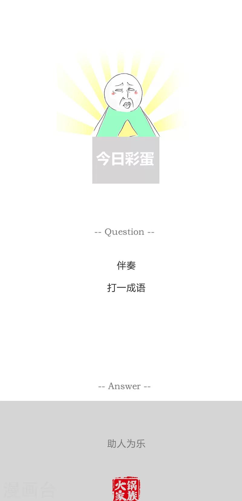 第183话 找人帮忙5