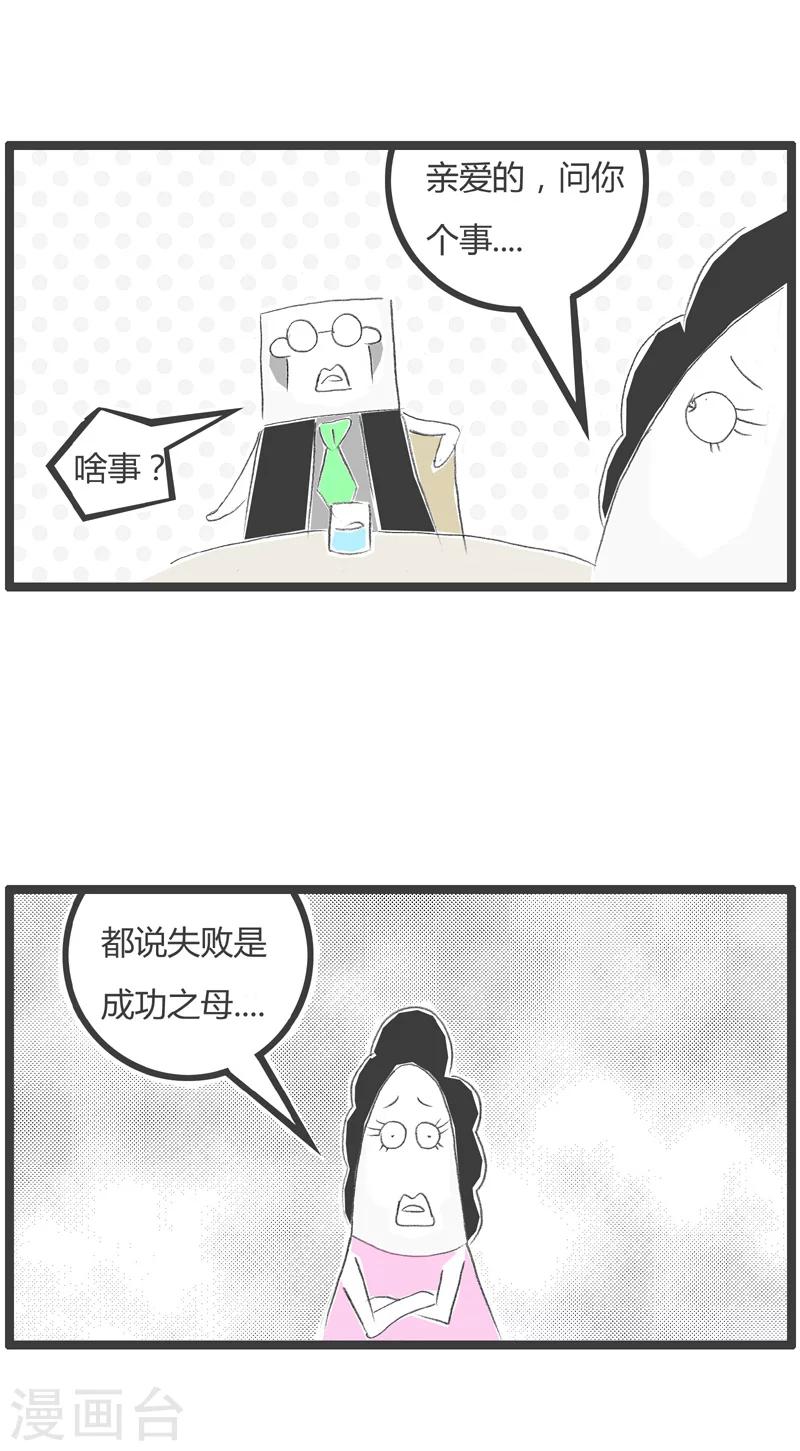 第184话 成功之父1