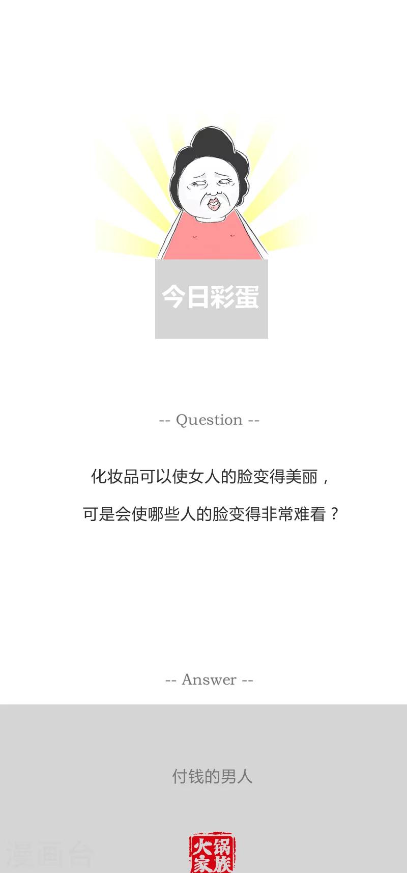 第184话 成功之父4