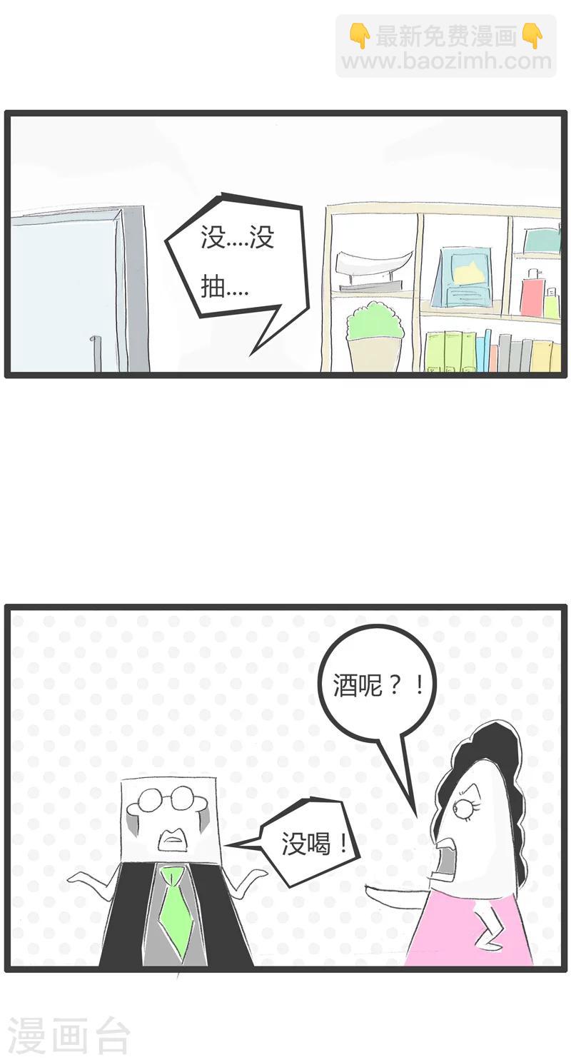 第187话 打你的理由2