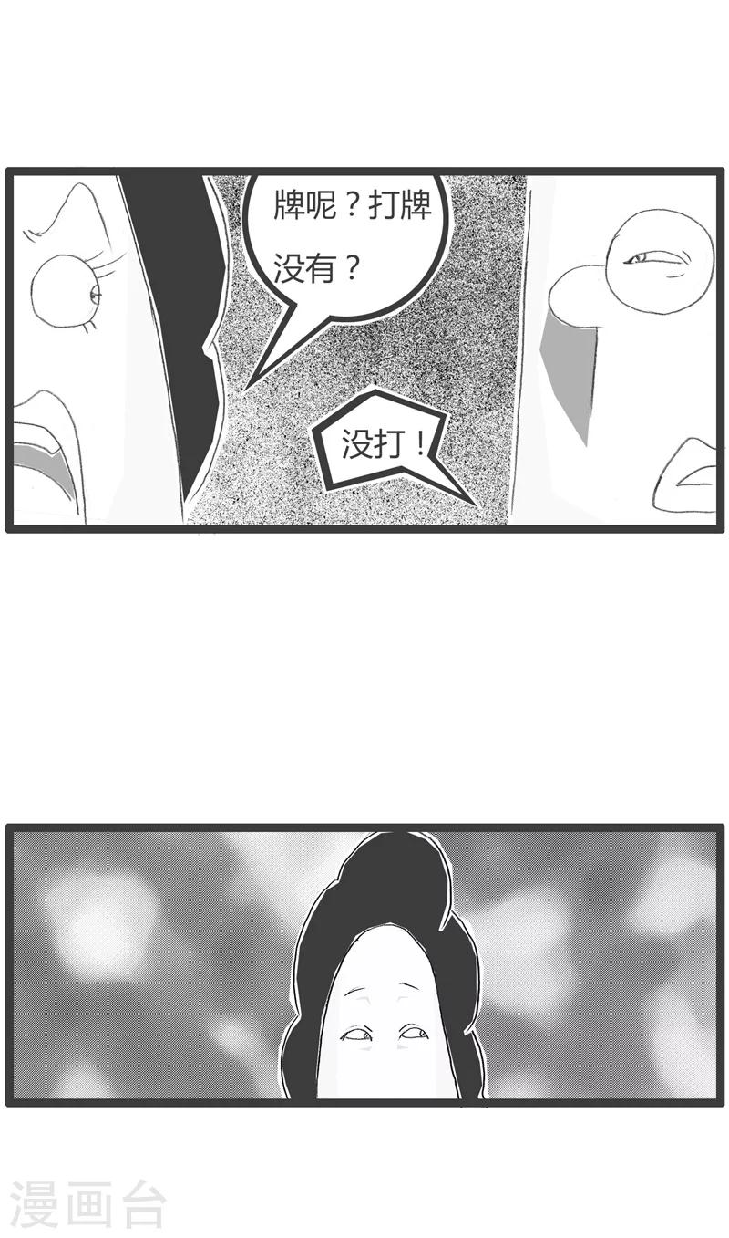 第187话 打你的理由3