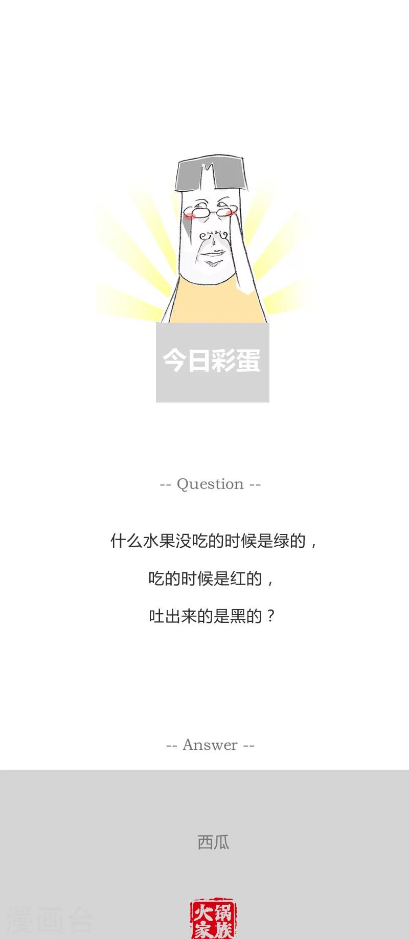 第187话 打你的理由5