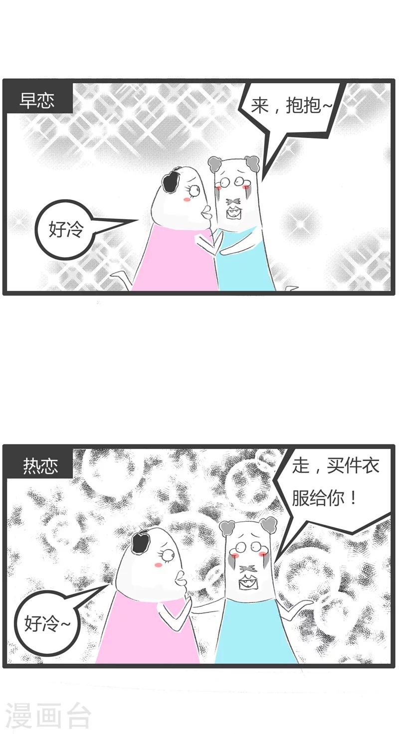 第193话 阶段不同1