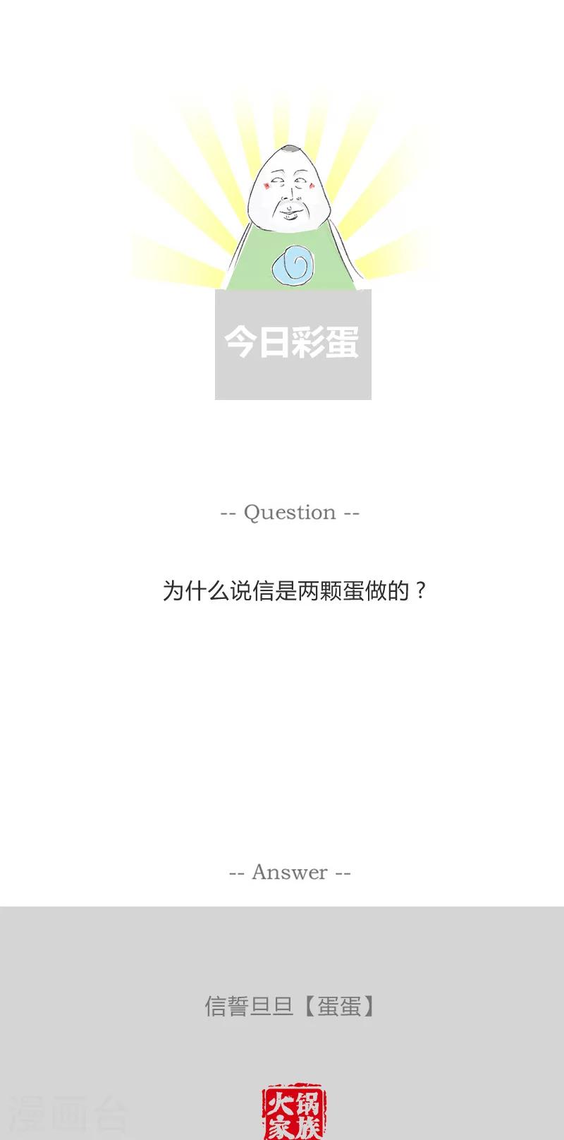 第193话 阶段不同4