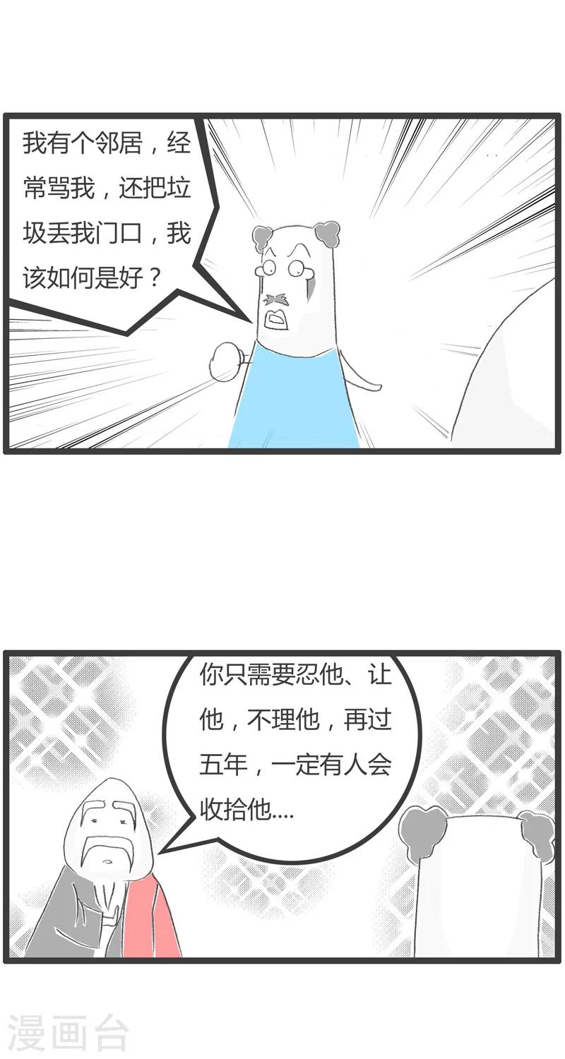 第197话 你要忍耐2