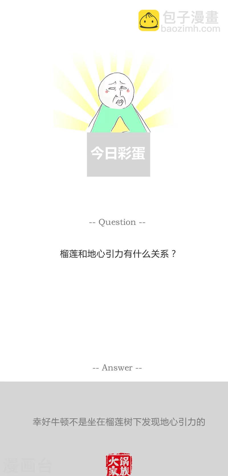 第197话 你要忍耐4