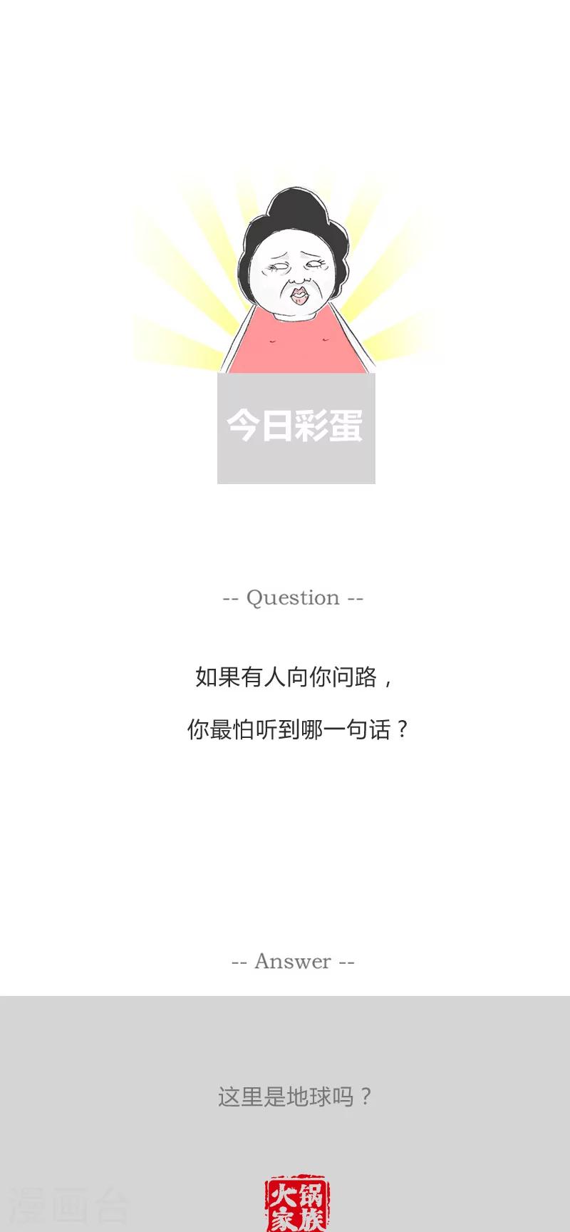 第198话 奇怪的梦想5