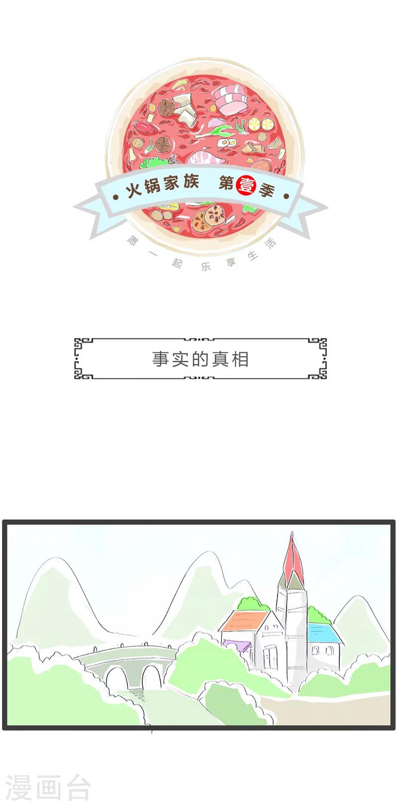 第200话 事实的真相0