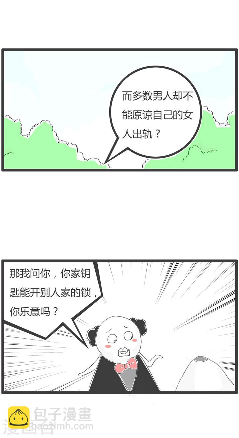 第200话 事实的真相2