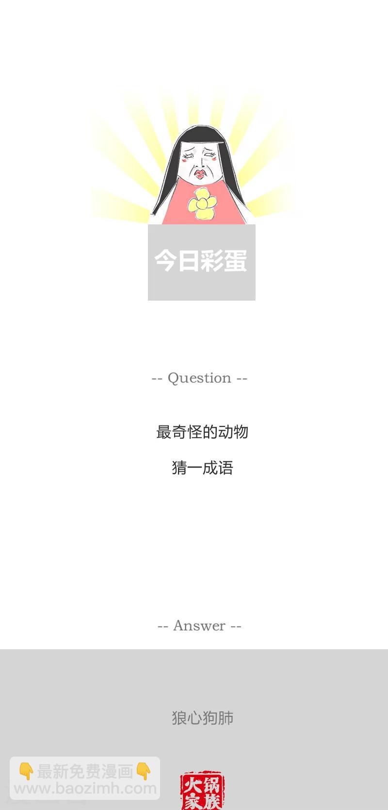 第200话 事实的真相4