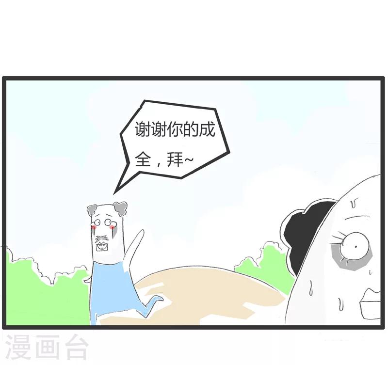 第208话 中了大奖后3