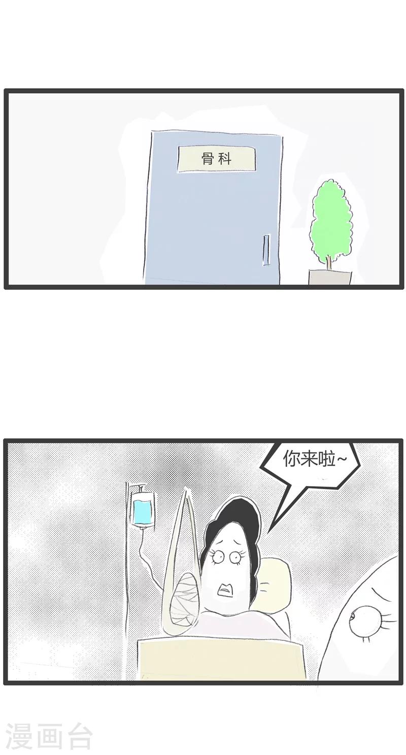 第210话 自作自受1