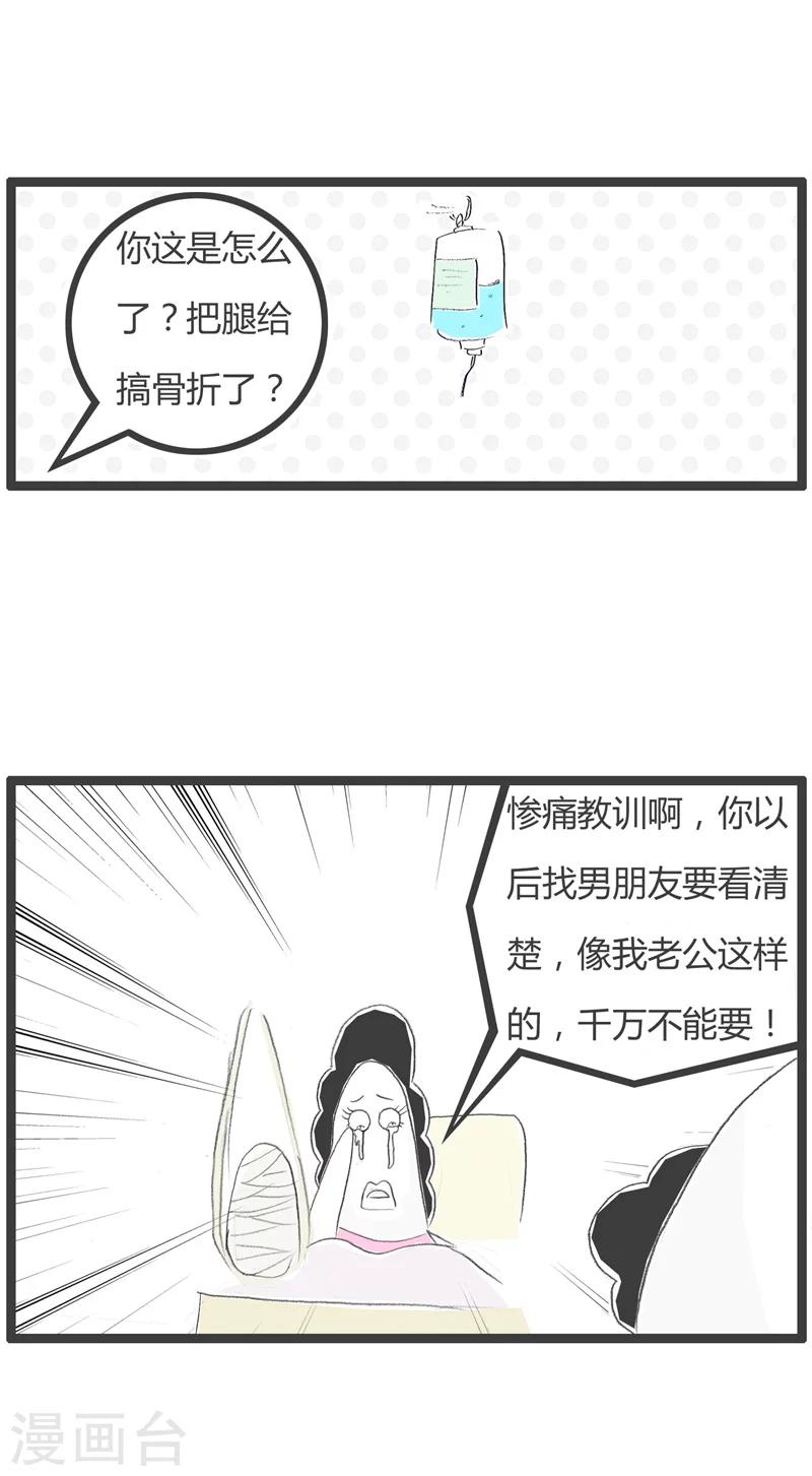 第210话 自作自受2