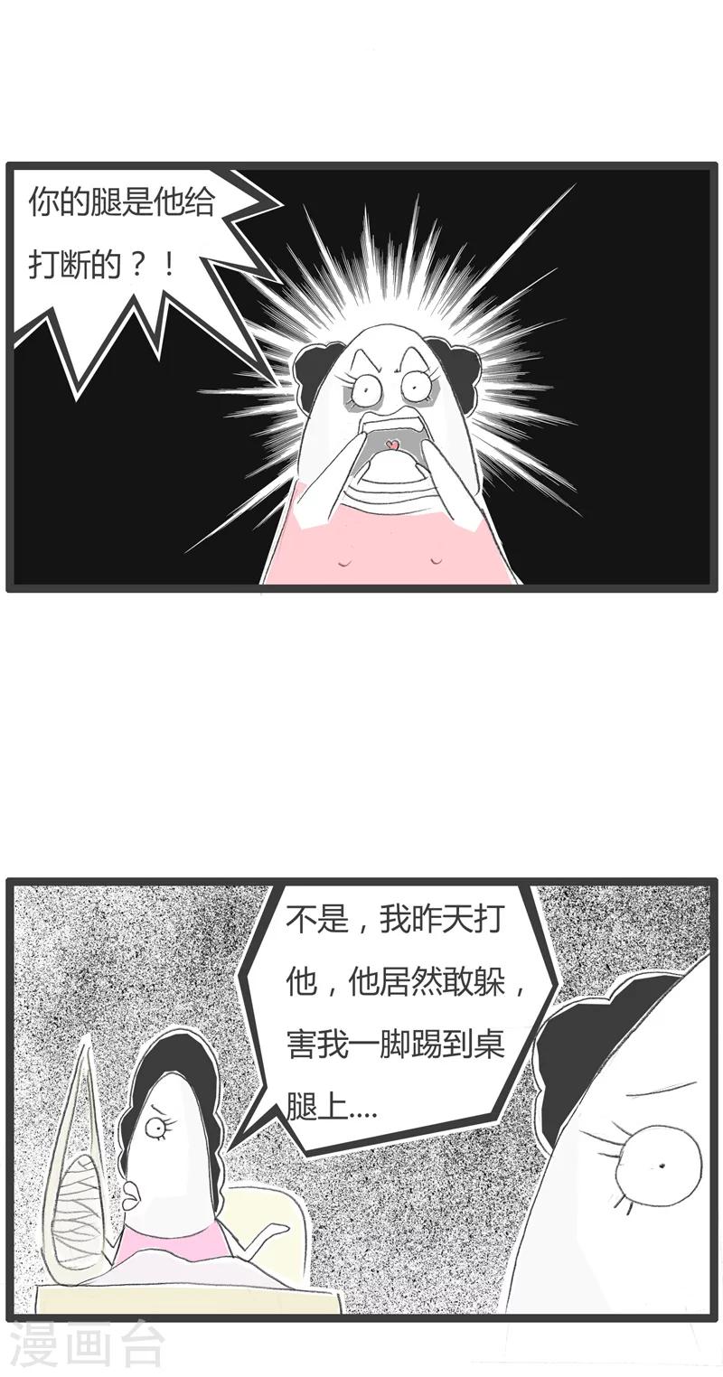 第210话 自作自受3