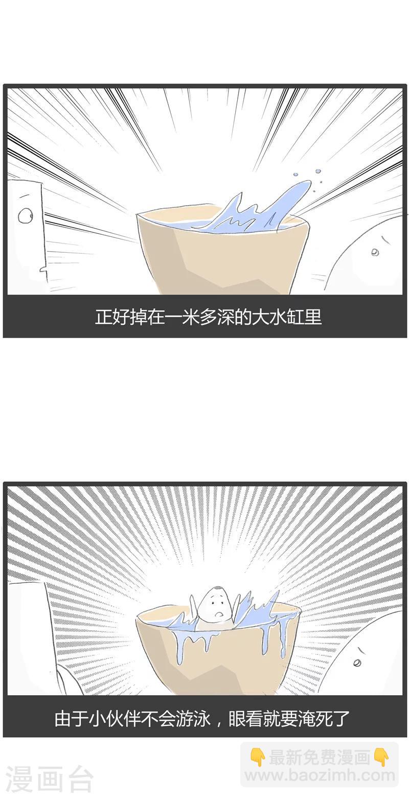 第211话 寓言故事2
