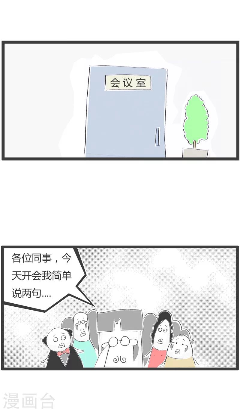 第216话 分享成功经验1