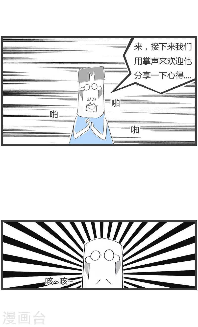 第216话 分享成功经验3
