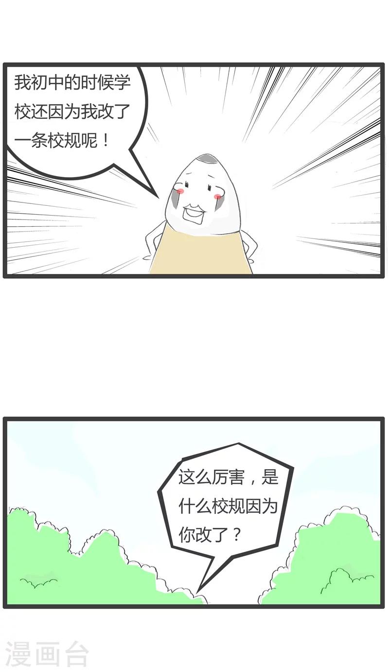 第217话 好汉不提当年勇2