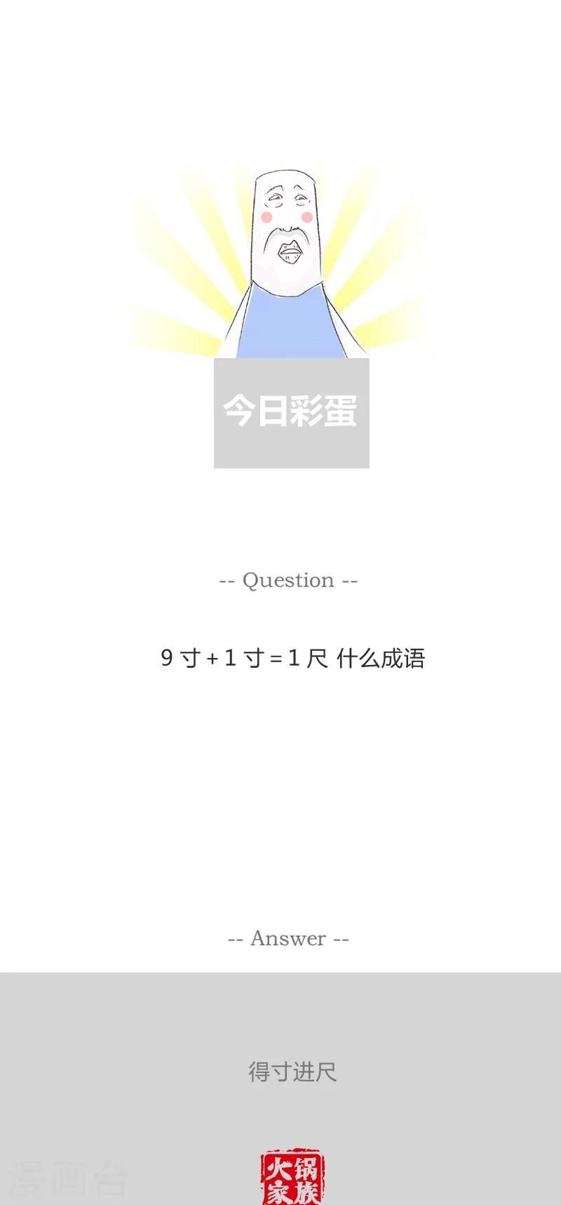 第217话 好汉不提当年勇4