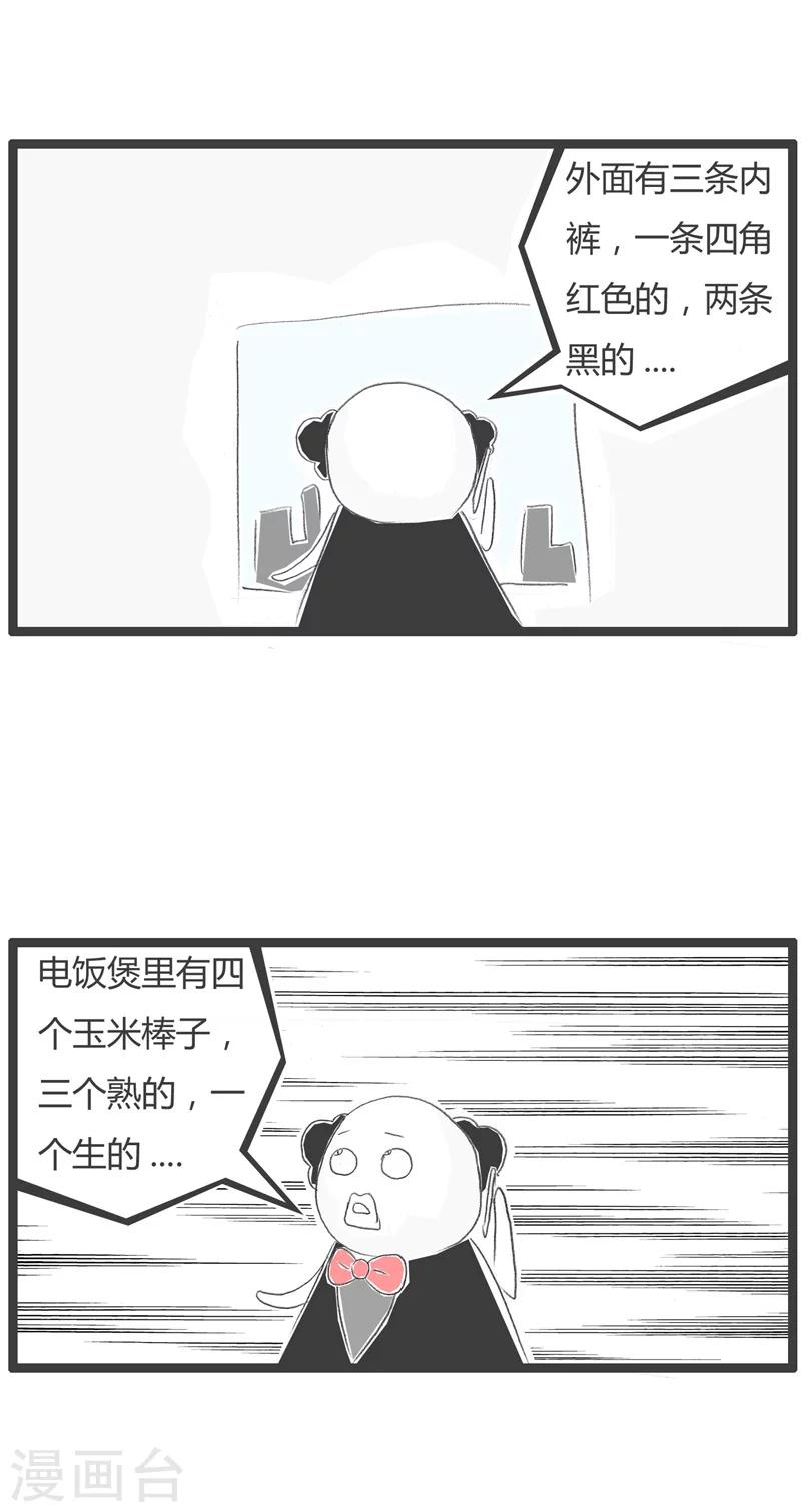 第218话 处处是陷阱3